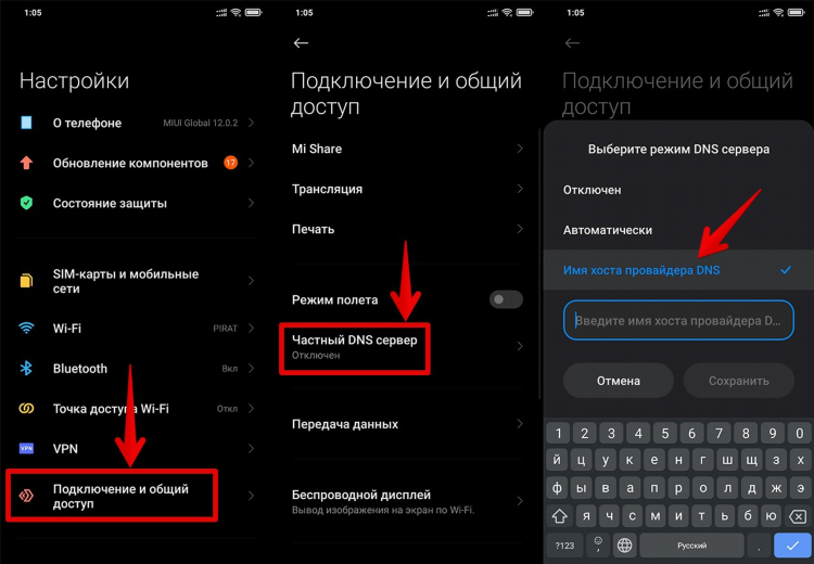 Как включить впн на телефоне андроид xiaomi