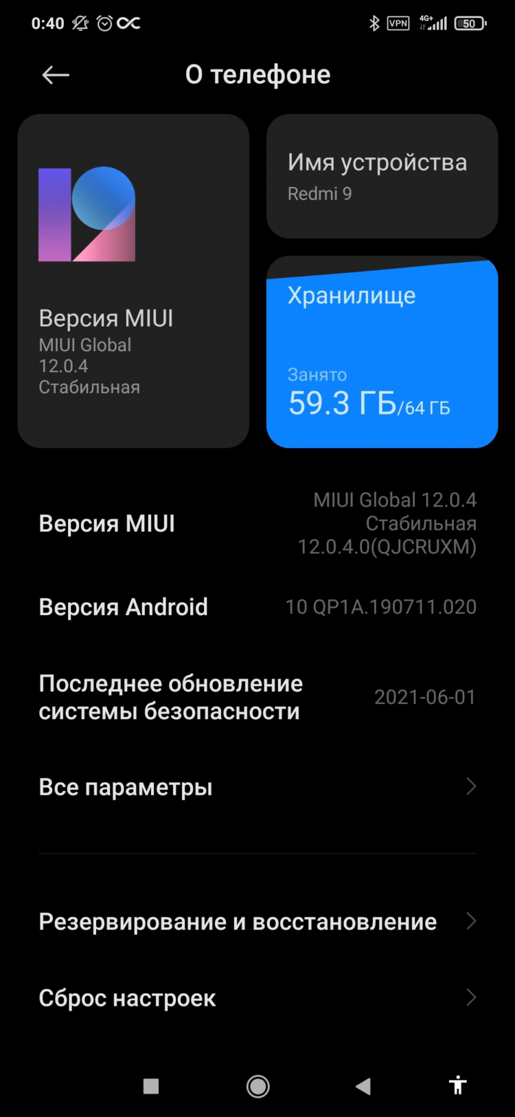 Как включить vpn на телефоне xiaomi