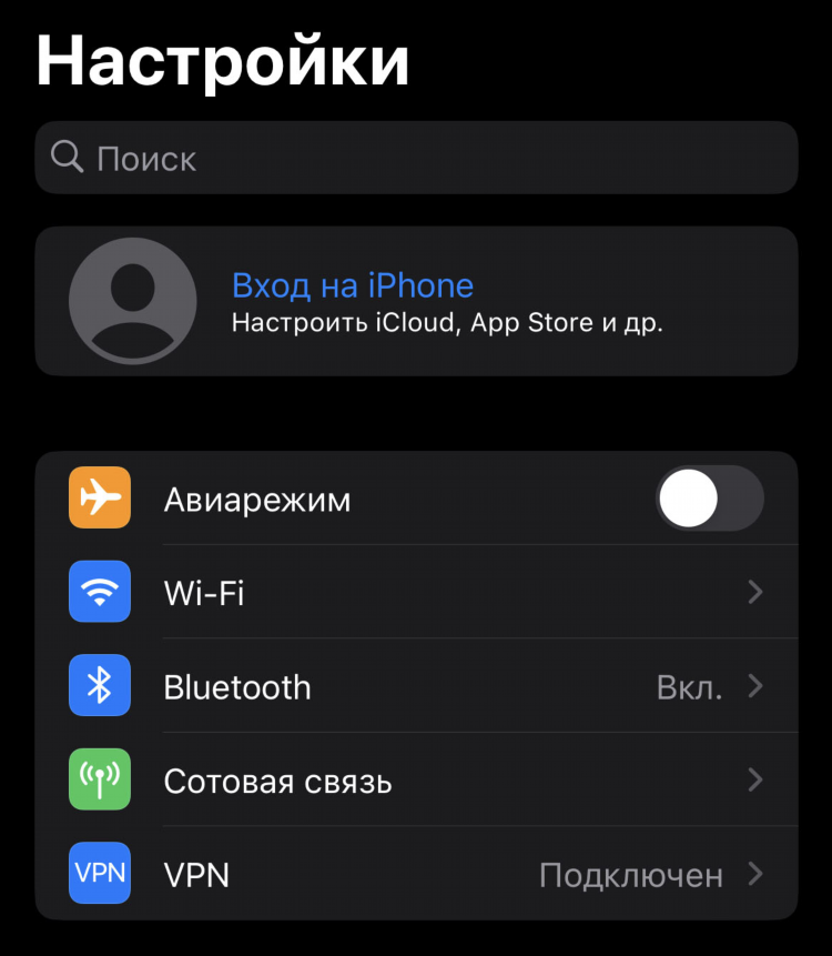 Как включить vpn на телефоне
