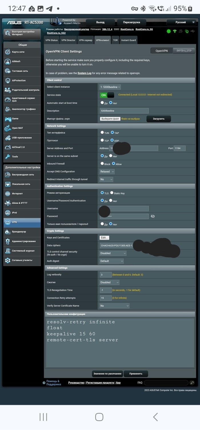 Как выглядит значок vpn