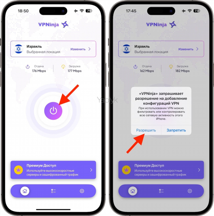 Как выключить vpn на андроиде