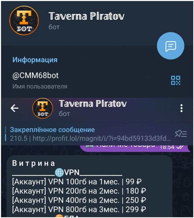 Какой лучше скачать vpn для андроида бесплатно на русском