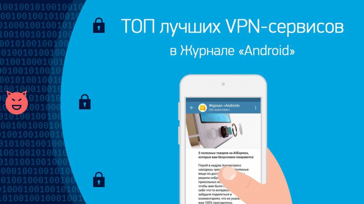 Какой впн работает без вай фая
