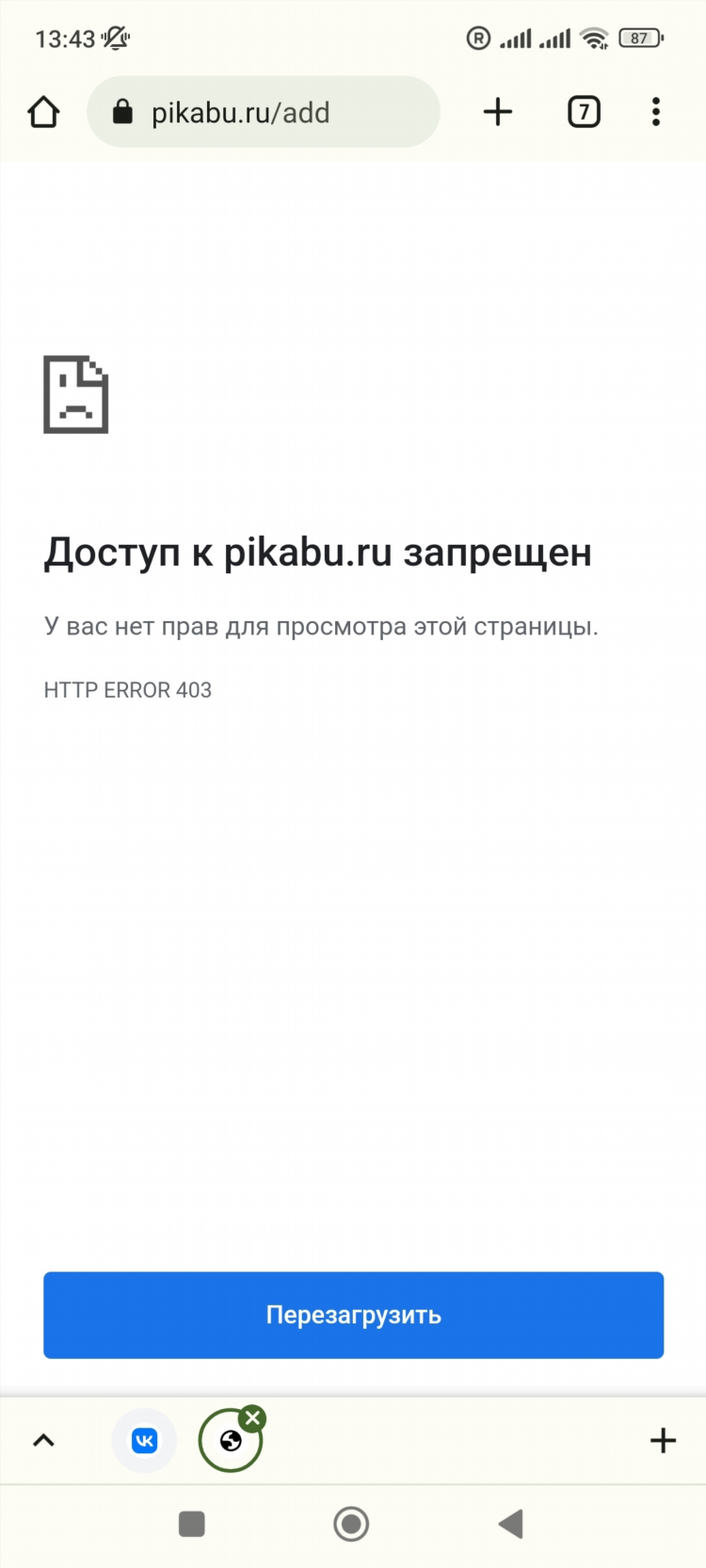 Какой впн работает в крыму