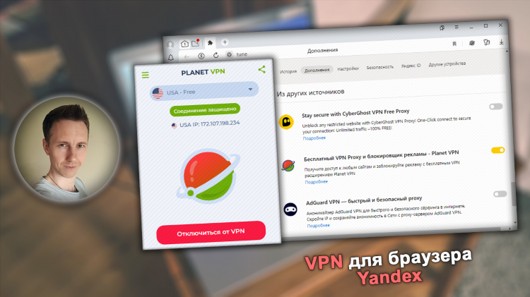 Какой впн установить для инстаграм