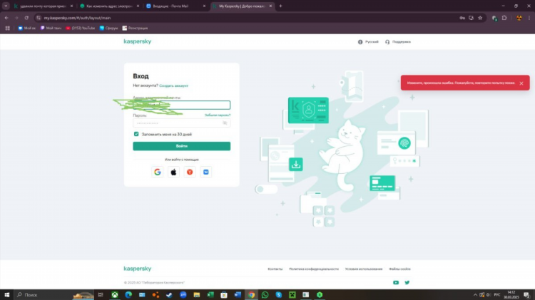 Kaspersky vpn как удалить