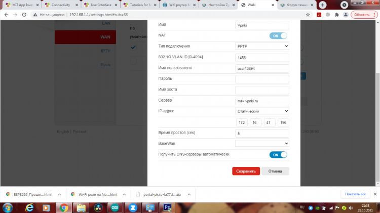 Keenetic sstp vpn настройка