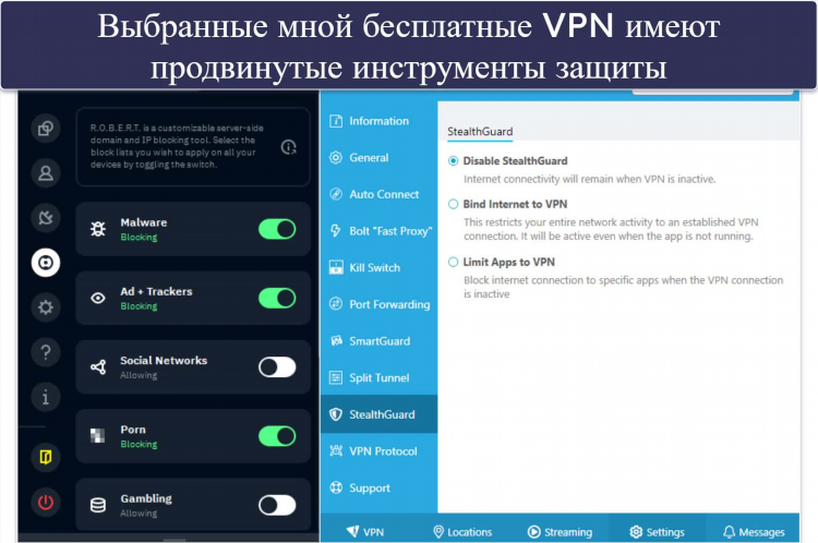 Хороший vpn для android бесплатный