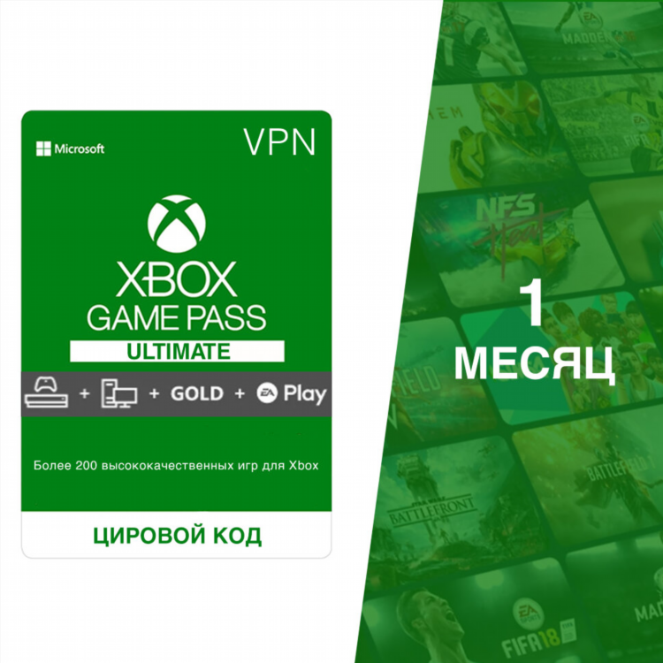 Купить подписку vpn