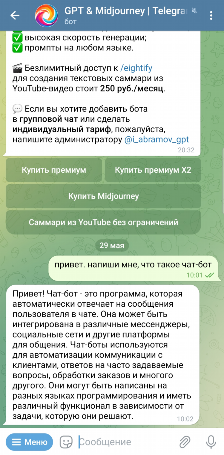 Купить впн телеграмм
