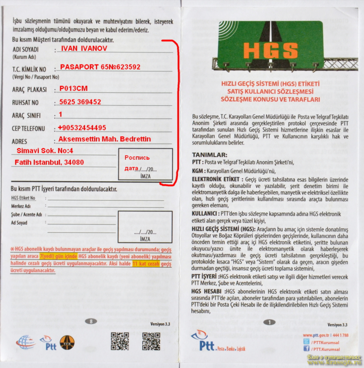Купить vpn турция