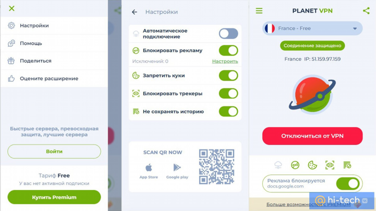 Лучшие vpn сервисы 2024