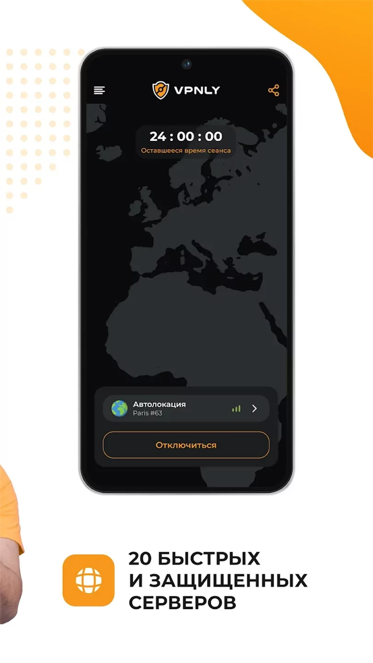 Лучший vpn для андроид бесплатно