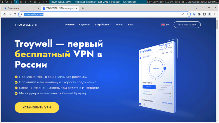 Лучший впн для яндекса
