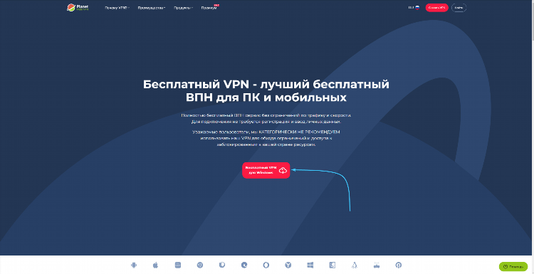 Лучший впн для ноутбука бесплатно