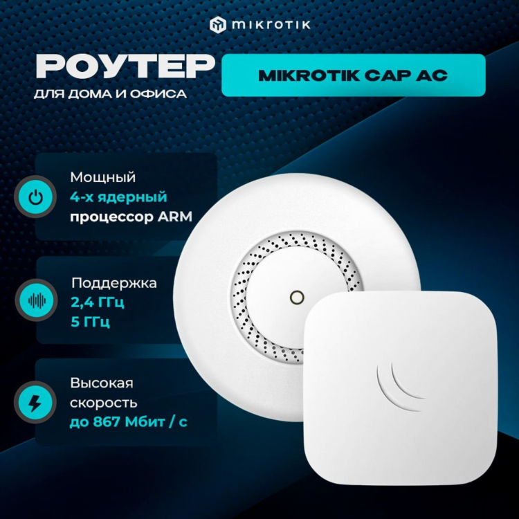 Mikrotik настройка vpn l2tp
