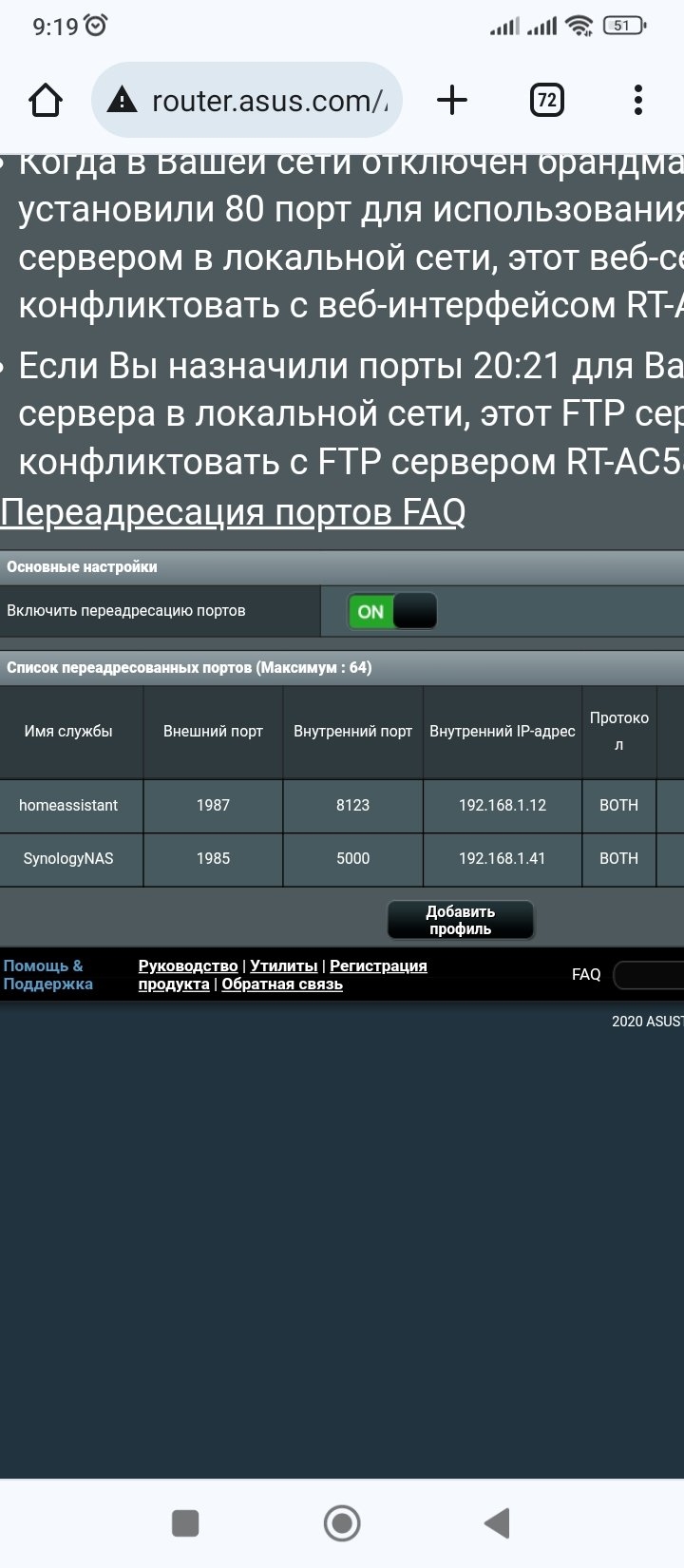Mikrotik проброс портов через vpn