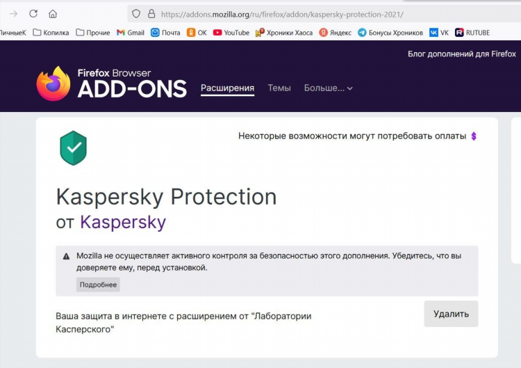 Mozilla firefox vpn расширение