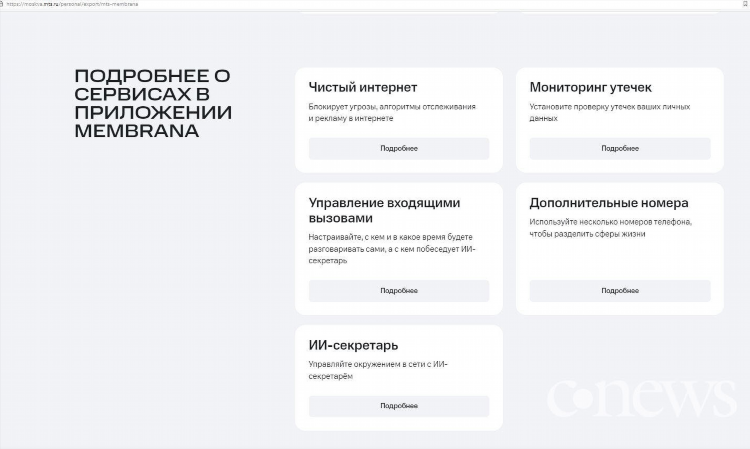 Мтс блокирует впн что делать