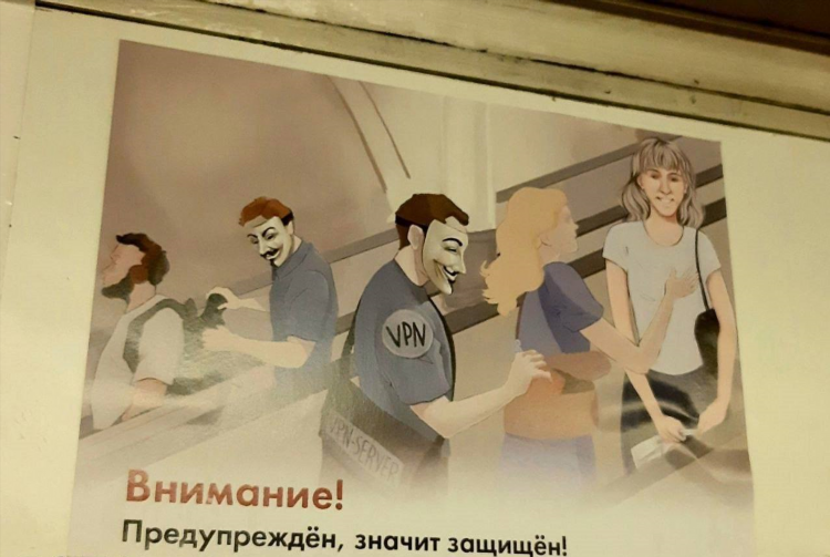 Наказание за использование впн