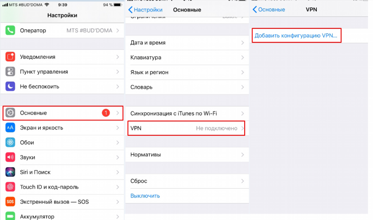 Настройка впн на кинетик