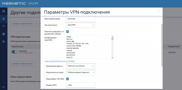 Настройка впн в роутере