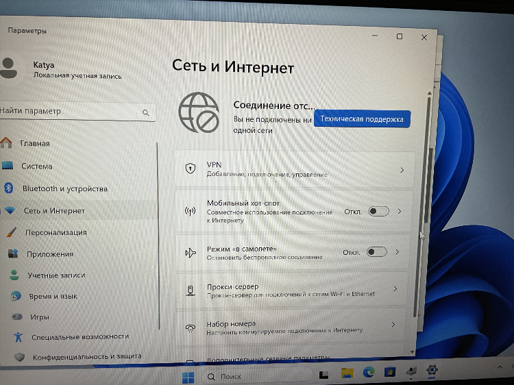 Не могу установить впн на компьютер