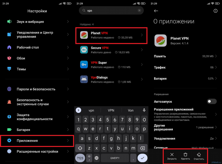 Не работает vpn в россии
