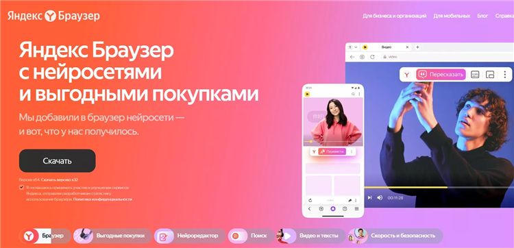 Онлайн впн для яндекс браузера