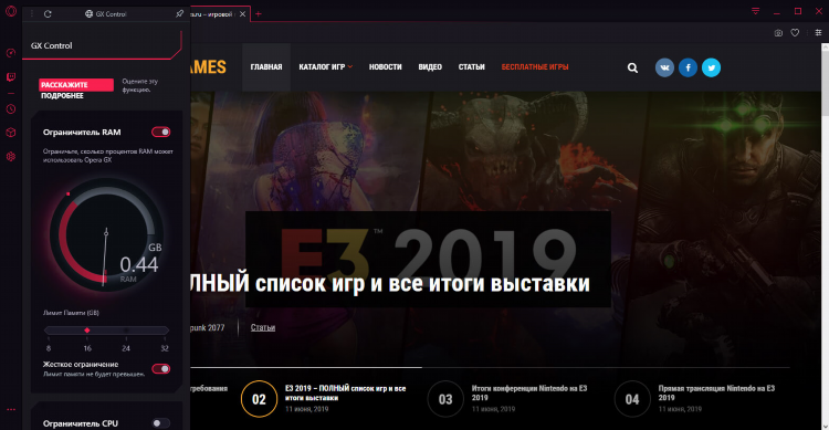 Opera gx где vpn