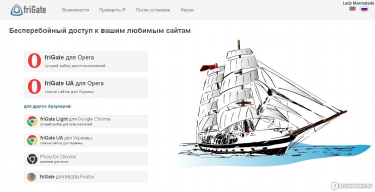 Опера расширения впн