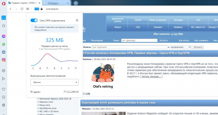 Opera со встроенным vpn