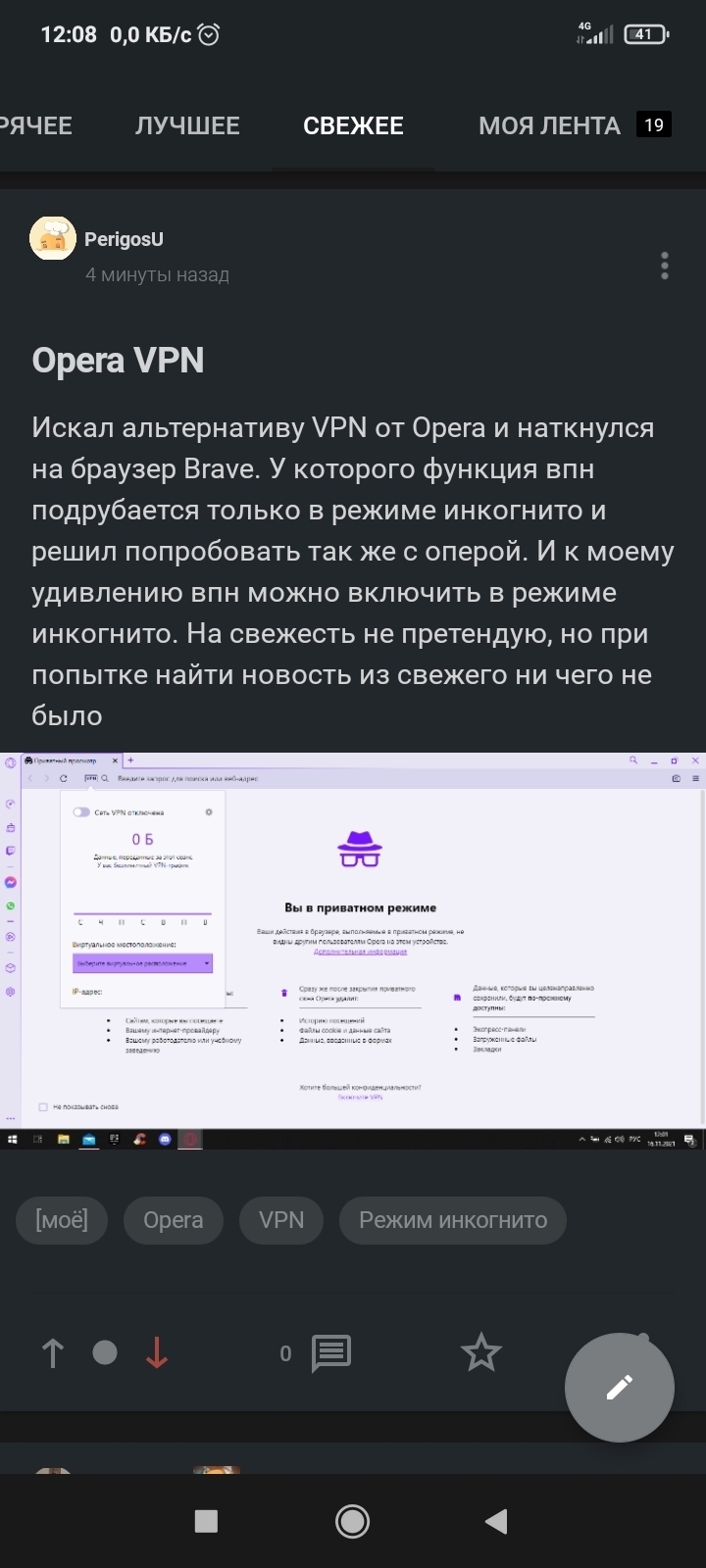 Opera vpn плагин