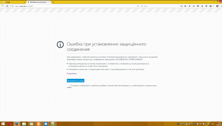 Ошибка 800 при подключении vpn