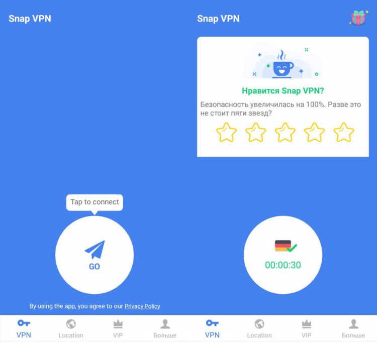 Отключить vpn на телефоне
