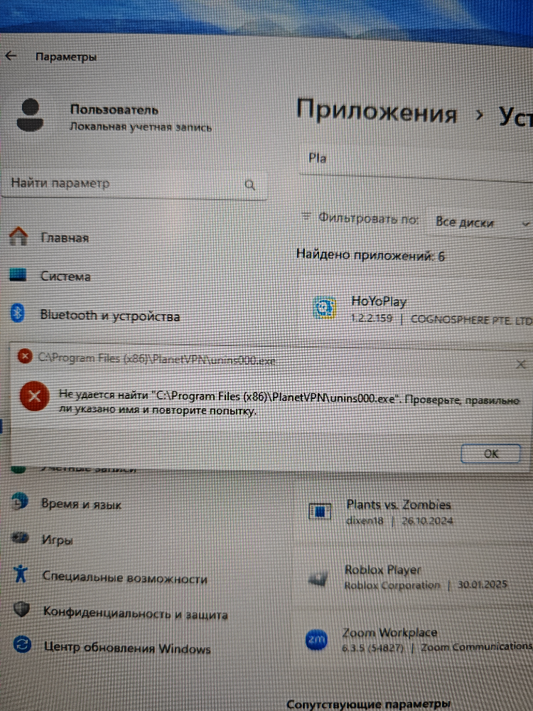 Планет фри впн
