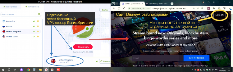 Planet vpn нет сети
