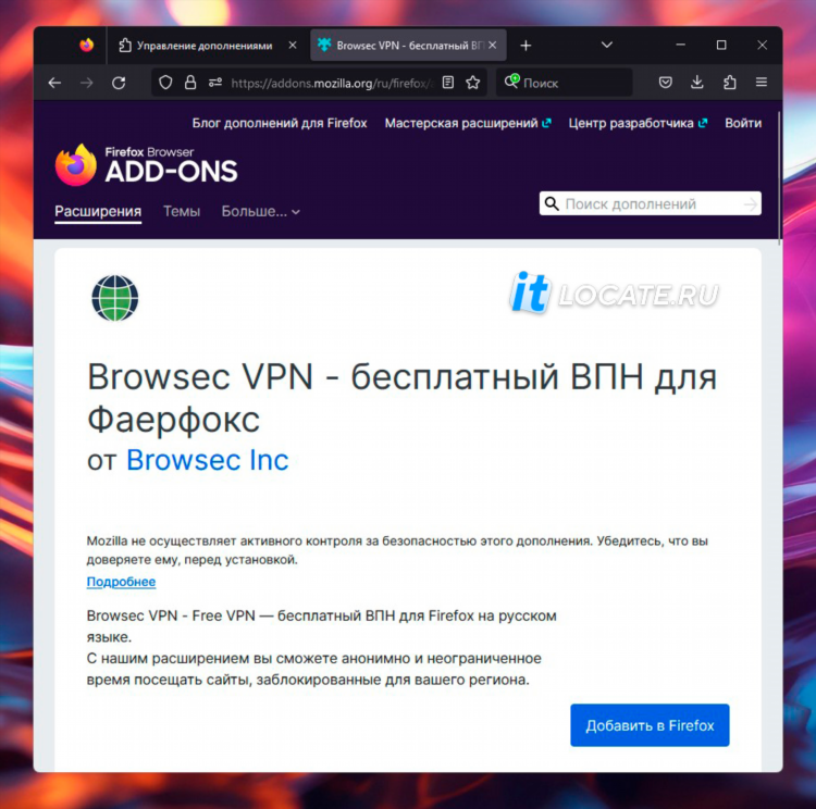 Planet vpn в браузер