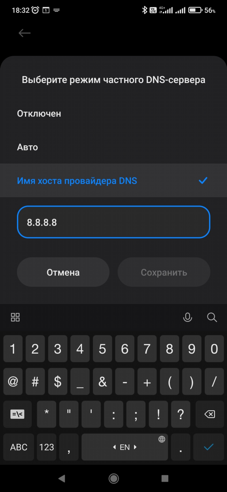 Почему на мегафоне не работает впн