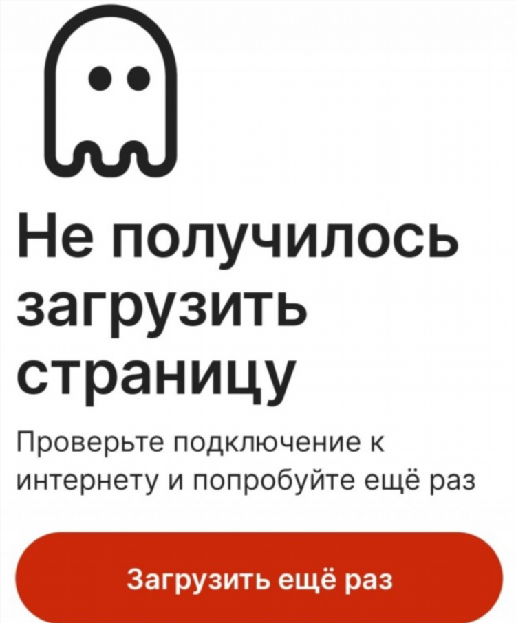 Почему не открывается vpn