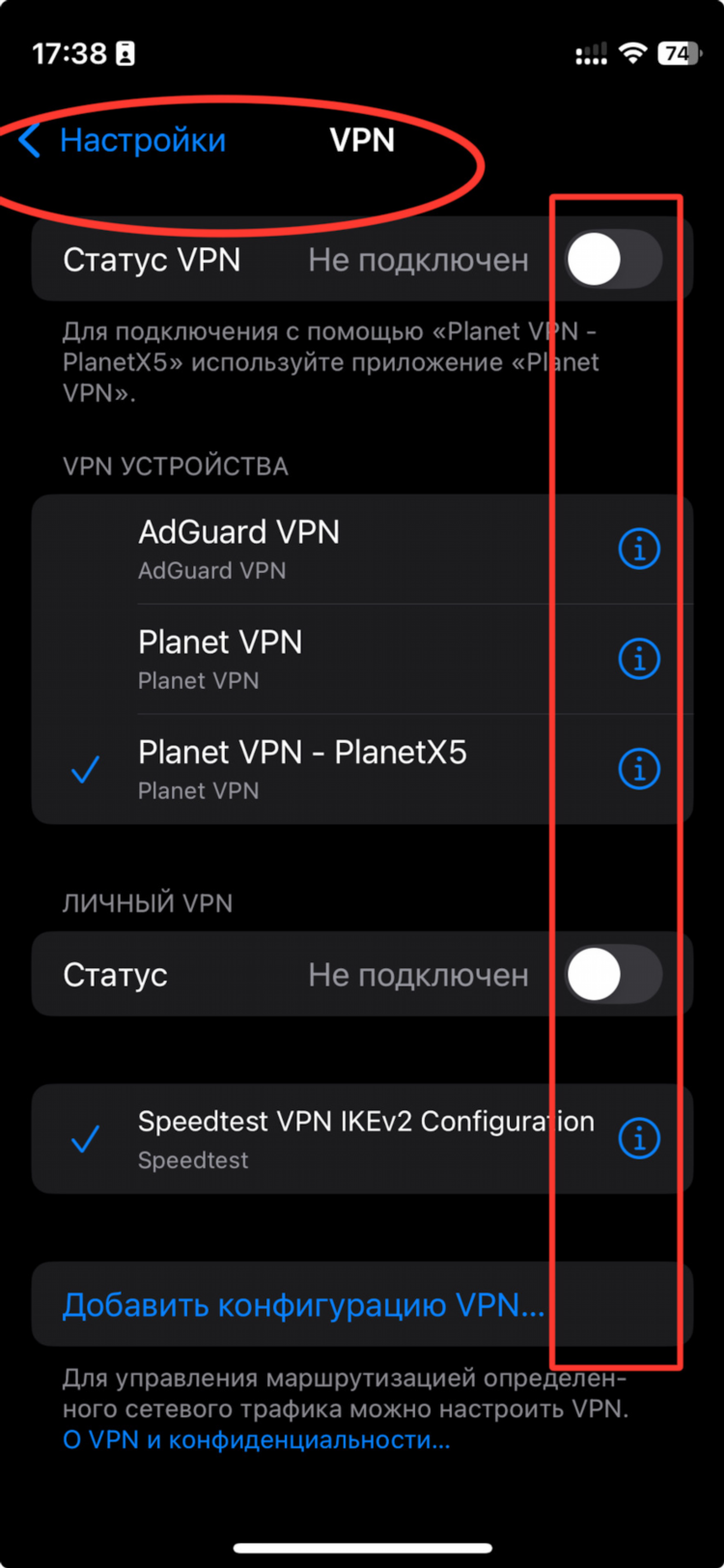 Почему отключается vpn на андроид