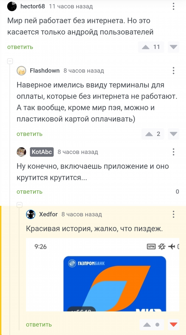 Почему vpn не работает без wifi