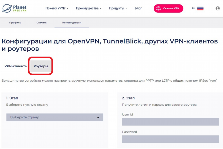 Подключение vpn windows 7