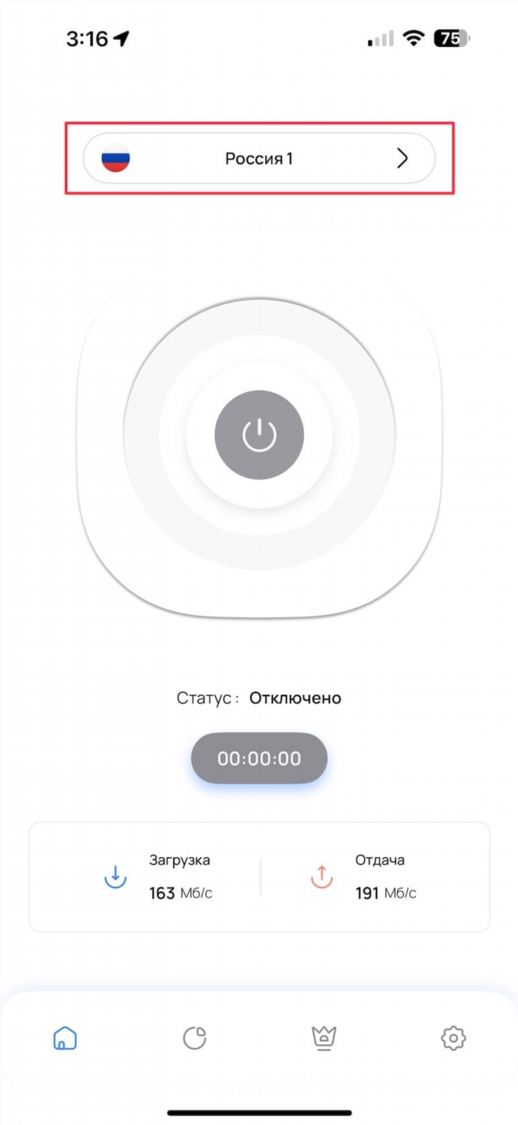 Приложения для впн