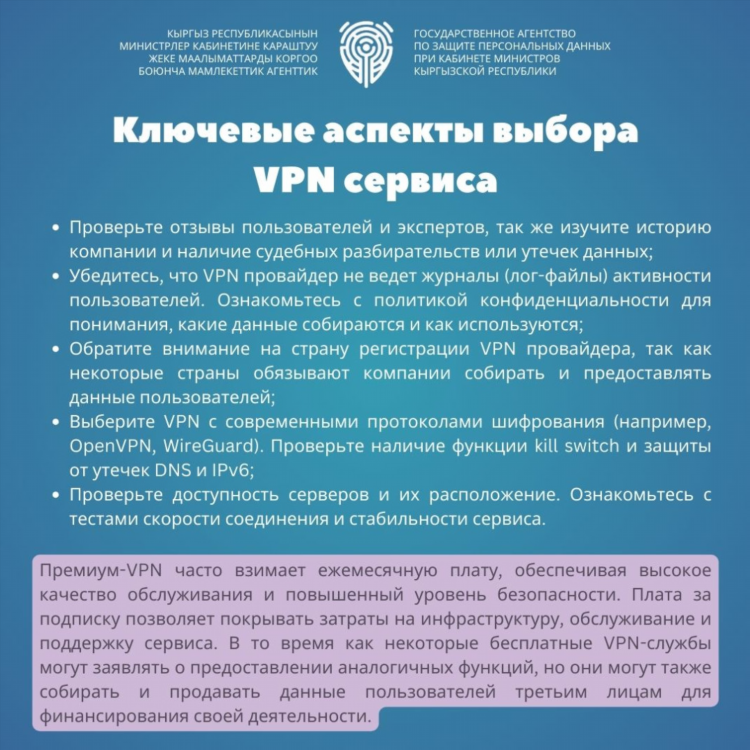 Программа openvpn
