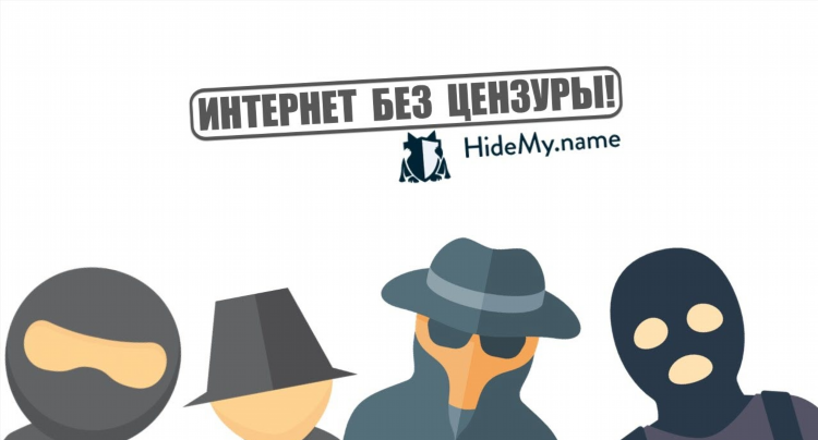 Промокод hidemyname vpn