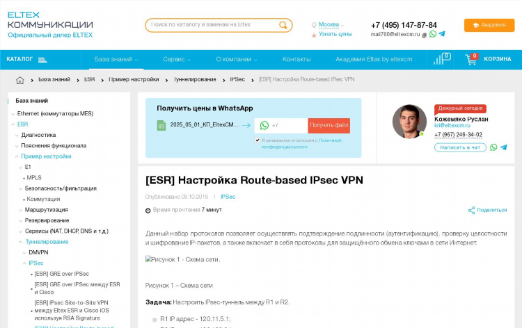 Протоколы vpn сравнение