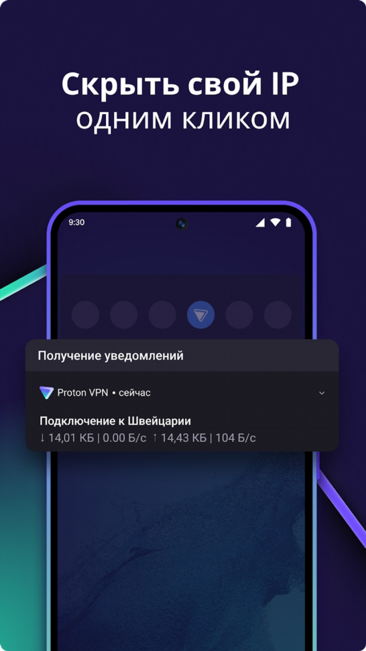 Протон впн бесплатный