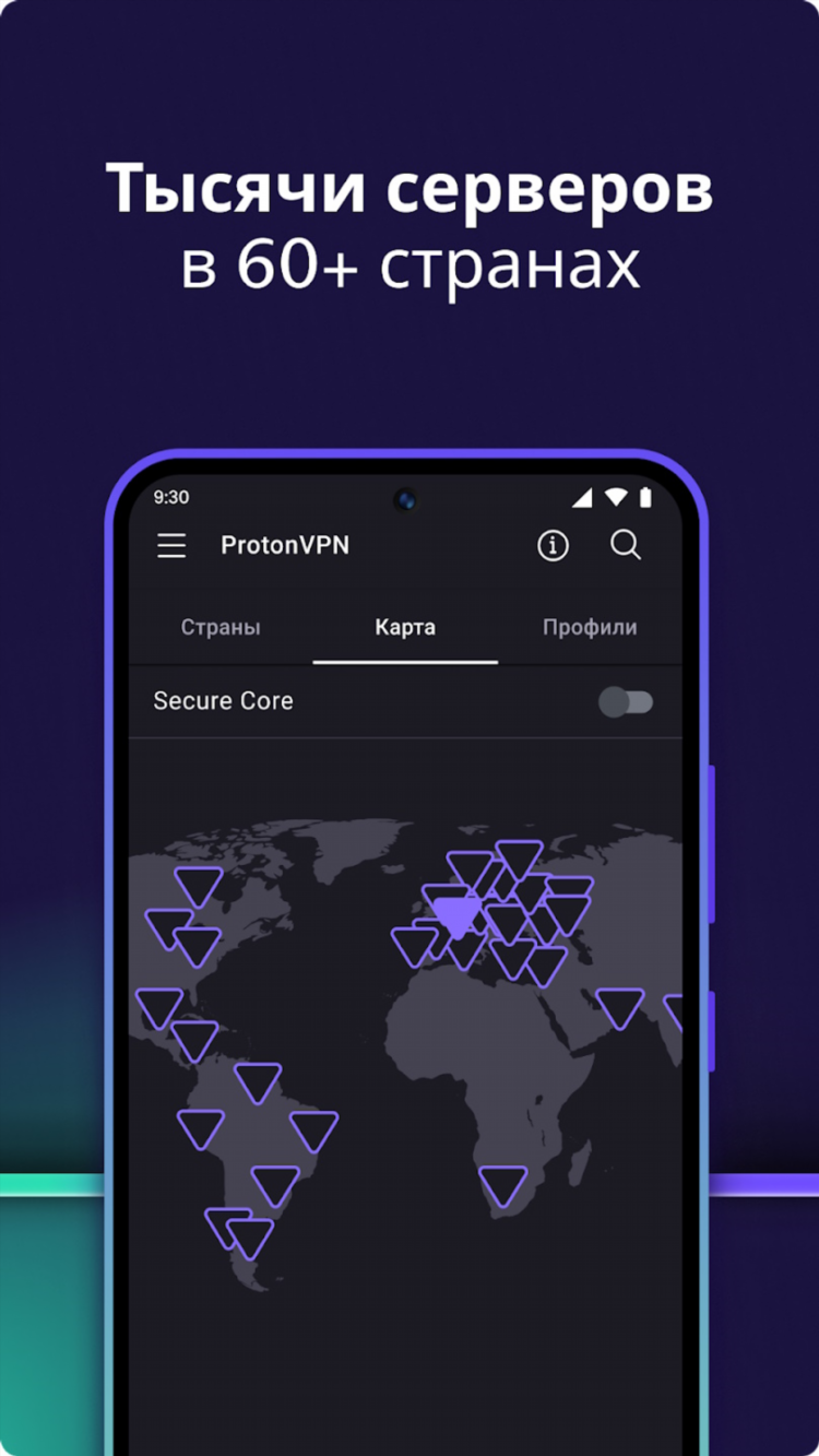 Протон vpn скачать бесплатно