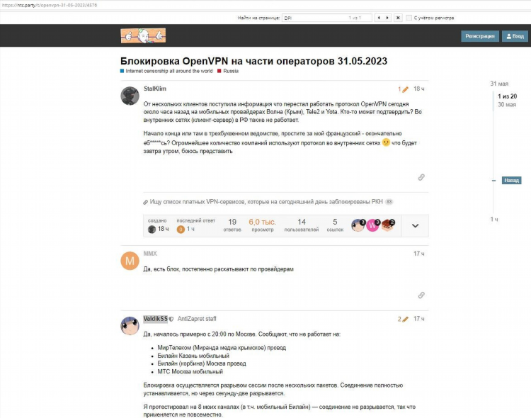 Провайдеры блокируют vpn